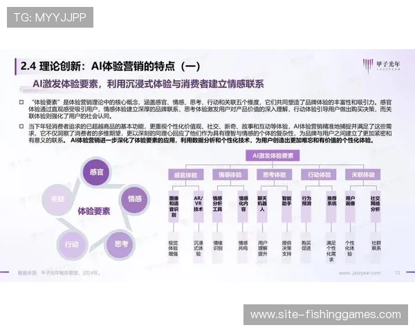 体验经济理念重塑服务设计，增强消费沉浸感